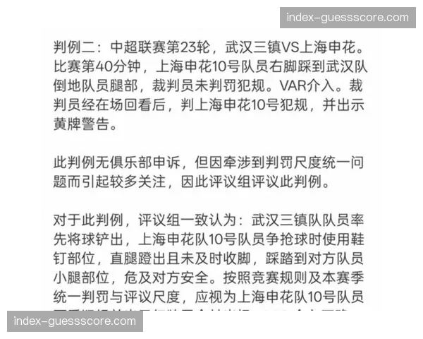 VAR回看后取消红牌判罚,改为向朗斯球员出示黄牌 VAR回看后取消红牌判罚,改为向朗斯球员出示黄牌